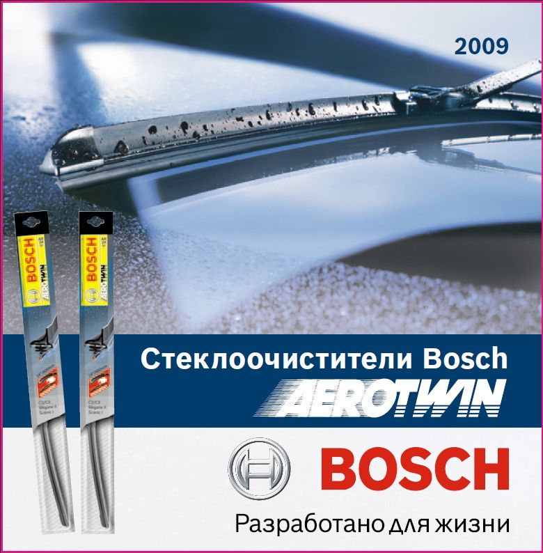 Каталог стеклоочистителей Bosch Aerotwin 2009